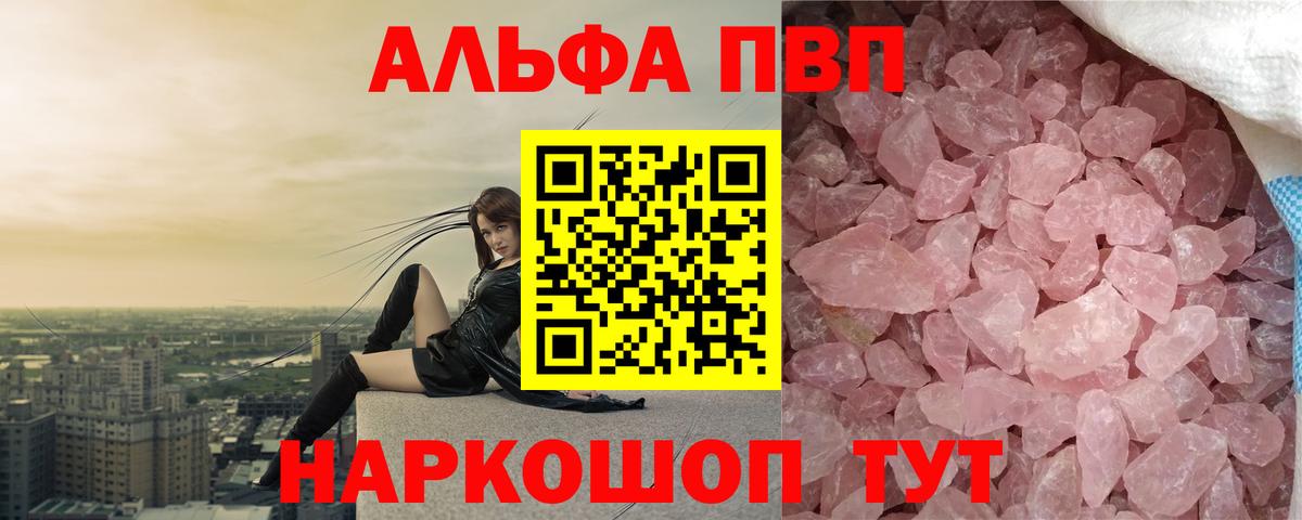 А ПВП Соль Валуйки