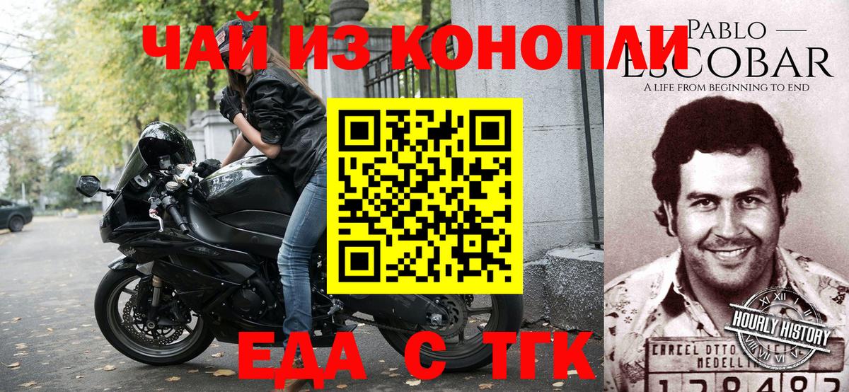 Canna-Cookies марихуана  Вход с VPN  Валуйки 
