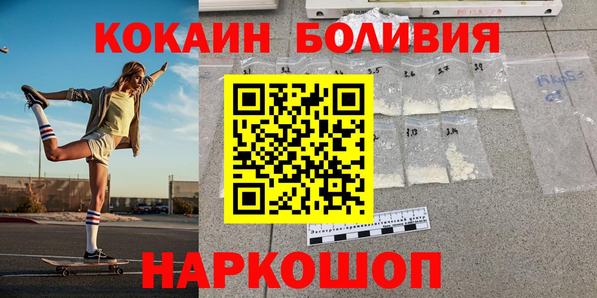 КОКАИН 97% Валуйки
