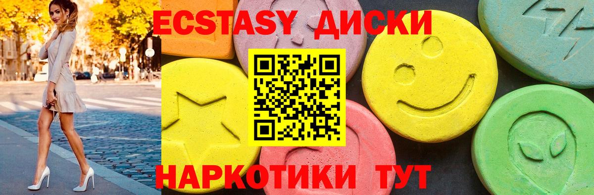 ЭКСТАЗИ XTC Валуйки