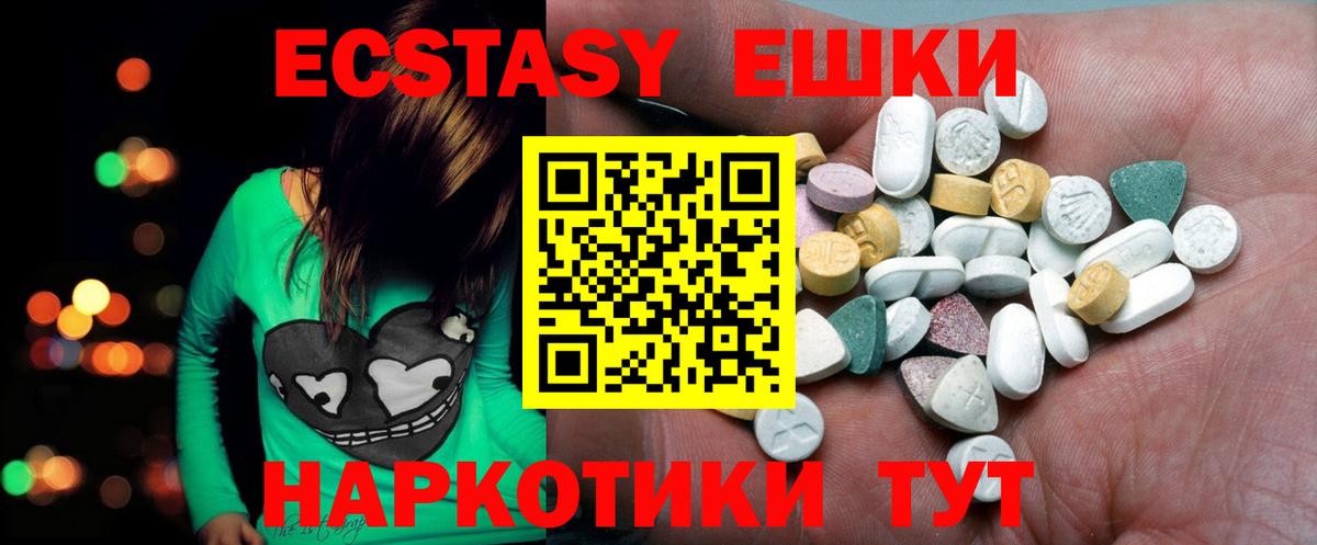 Экстази 300 mg  Экстази круглые  Экстази  где купить наркоту  Валуйки  blacksprut ONION  Вход с VPN 
