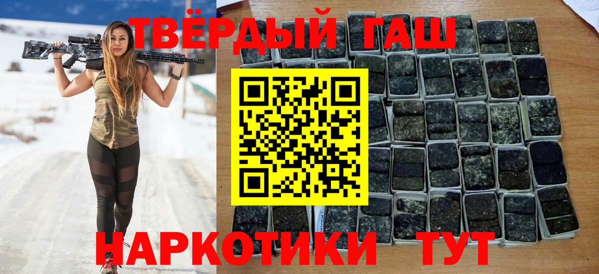 ГАШИШ убойный Валуйки