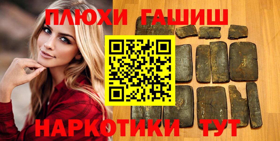 ГАШ хэш  Гашиш  Валуйки  Вход с VPN  ГАШИШ AMNESIA HAZE 