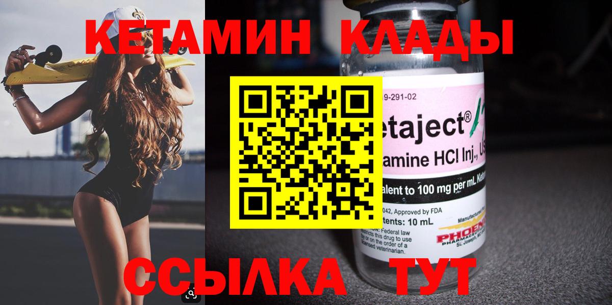 Кетамин ketamine  КЕТАМИН ketamine  Вход с VPN  Валуйки 
