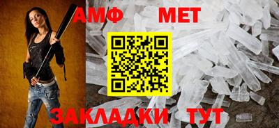 метамфетамин Бузулук