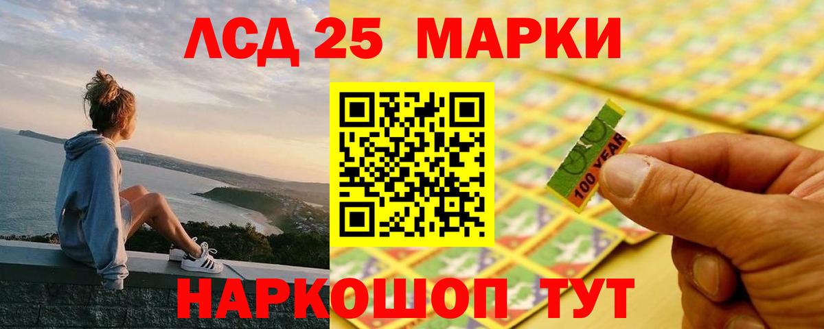 Лсд 25 экстази кислота Валуйки