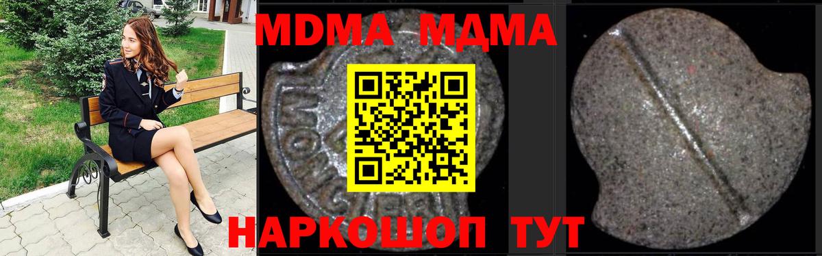 MDMA молли  Вход с VPN  Валуйки 