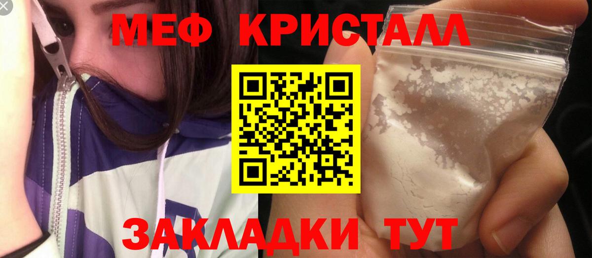 МЕФ мука  Мефедрон 4 MMC  Вход с VPN  Меф  Валуйки 