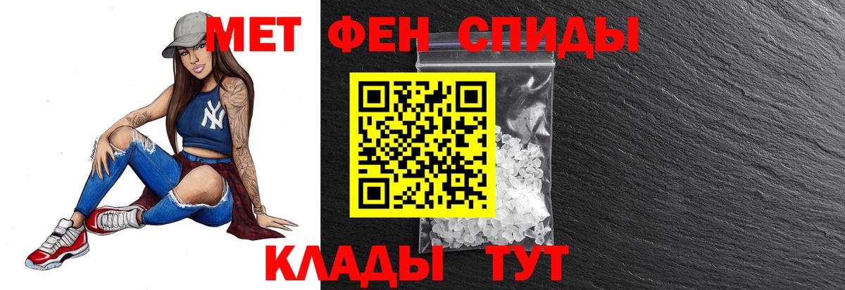 Первитин мет Валуйки