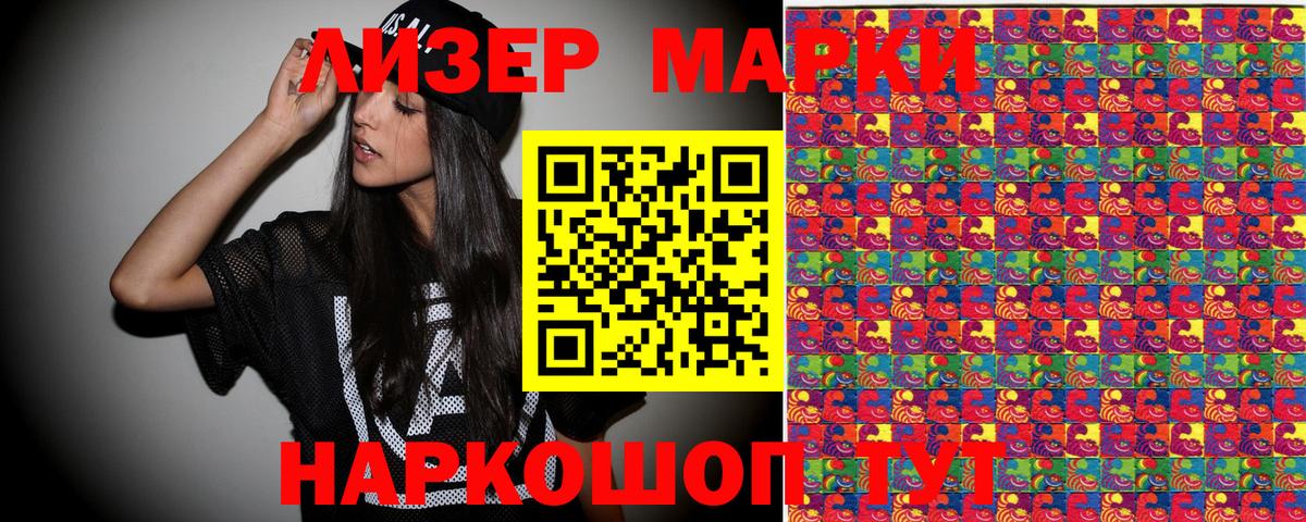 Наркотические марки 1,5мг  Вход с VPN  Валуйки 