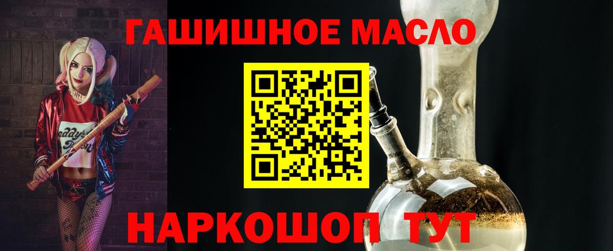 Дистиллят ТГК вейп Валуйки