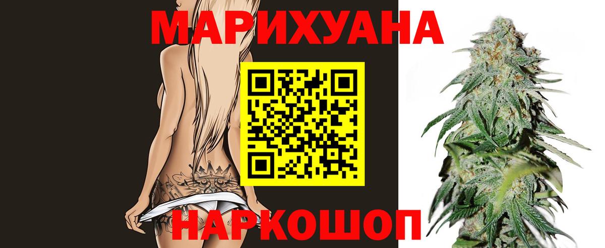 Шишки марихуана план Валуйки
